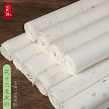 厂家定制手工花草云龙皮纸植物宣纸茶叶包装手帐国画书法作品纸