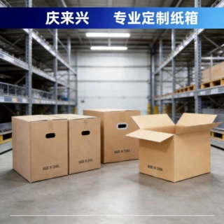 京津冀纸箱物流打包收纳搬家箱量大货车厂家直发可印logo出口专用
