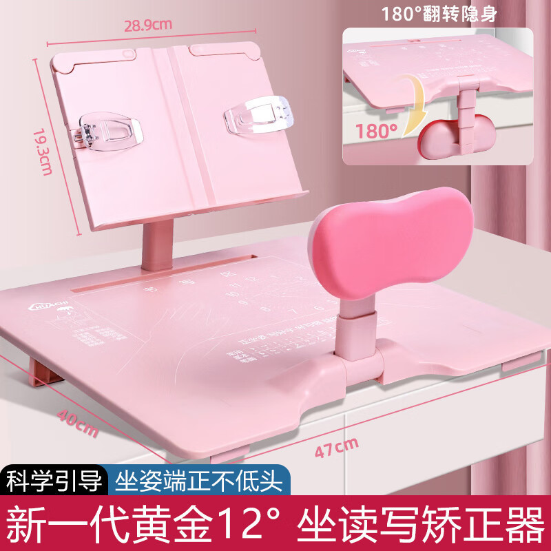 黄金12 ° 傾斜座姿矯正器子供の字を書く姿勢矯正器は宿題をして勉強します。|undefined