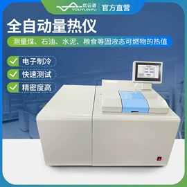 测定仪;水质分析仪;食药品检测仪