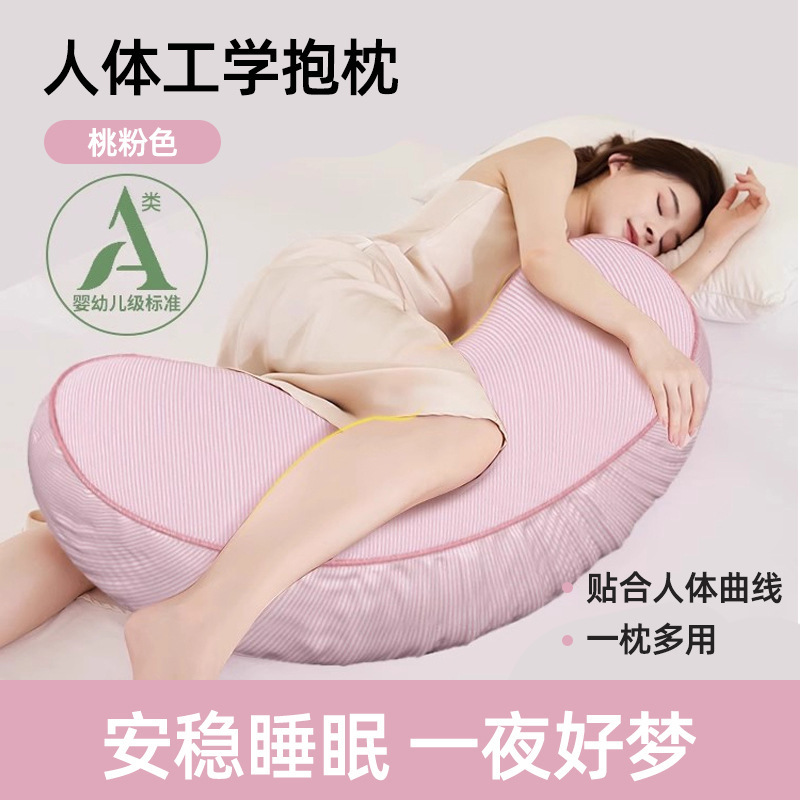 凉感亲肤女生睡觉抱枕长条成人侧睡孕妇抱枕可拆洗A类抱枕夹腿睡|undefined