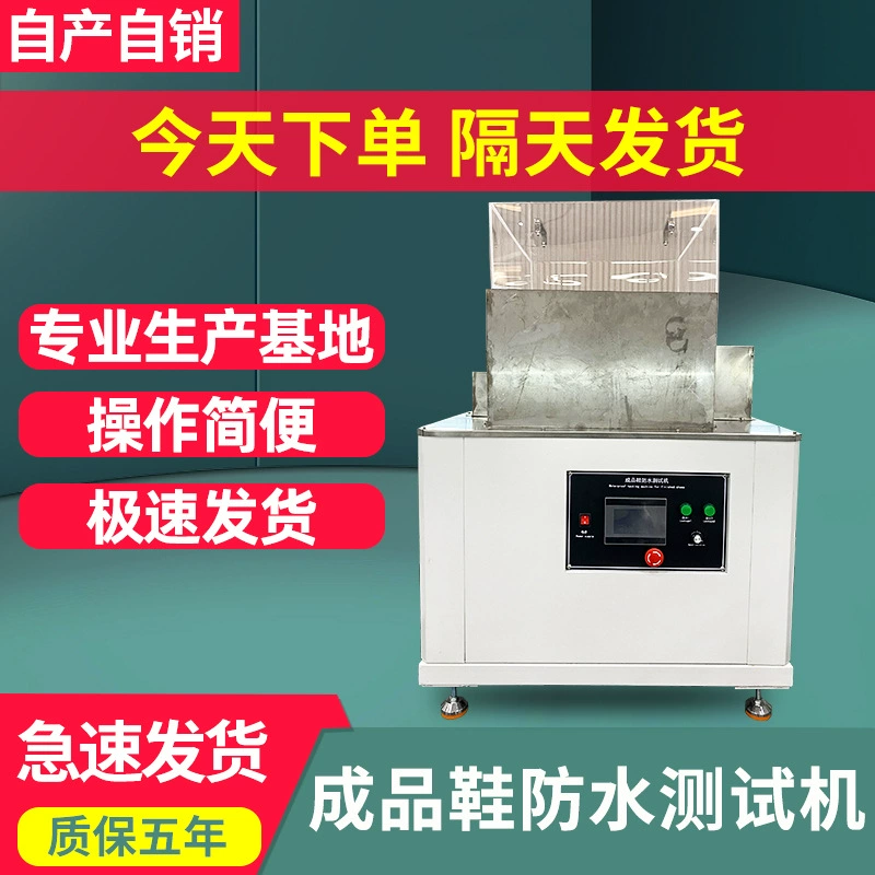Обувь водонепроницаемый тестер готовой обуви водонепроницаемый изгиба испытательная машина обувь водонепроницаемая обувь извилистая изгиб испытательная машина