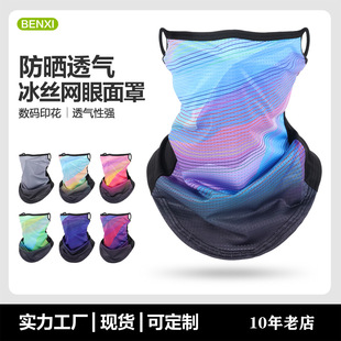 Ice Silk Mesh Hanging Ear Sunscreen Breathable Neck Set for Men and Women Outdoor Riding Fishing Motorcycle Bike
