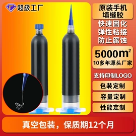 密封胶;导热油;复合型胶粘剂