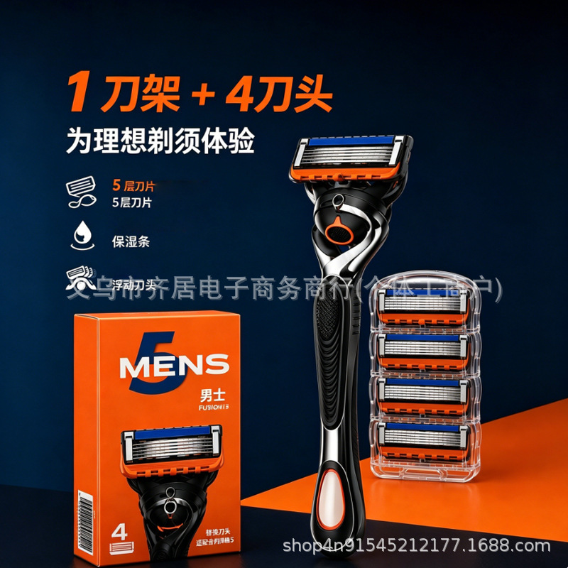 Men's Five-Layer Razor Manual Shaving Razor for Ultra-Clean Shave 5-Layer Razor Blades Cross-Border Wholesale in Stock Men's Five-Layer Razor Manual Shaving Razor for Ultra-Clean Shave 5-Layer Razor Blades Cross-Border Wholesale in Stock