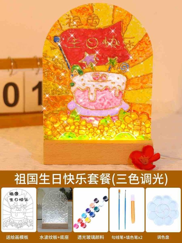 建国記念日手作り diy ガラス絵画ナイトライト材料パッケージ水の波紋透明アクリル板子供の手描きギフト|undefined