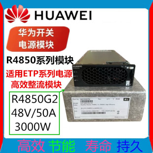 �A��ͨӍ�Դ����ģ�KR4850G2  48V50AH�_�P�Դ����ģ�K R4850G2