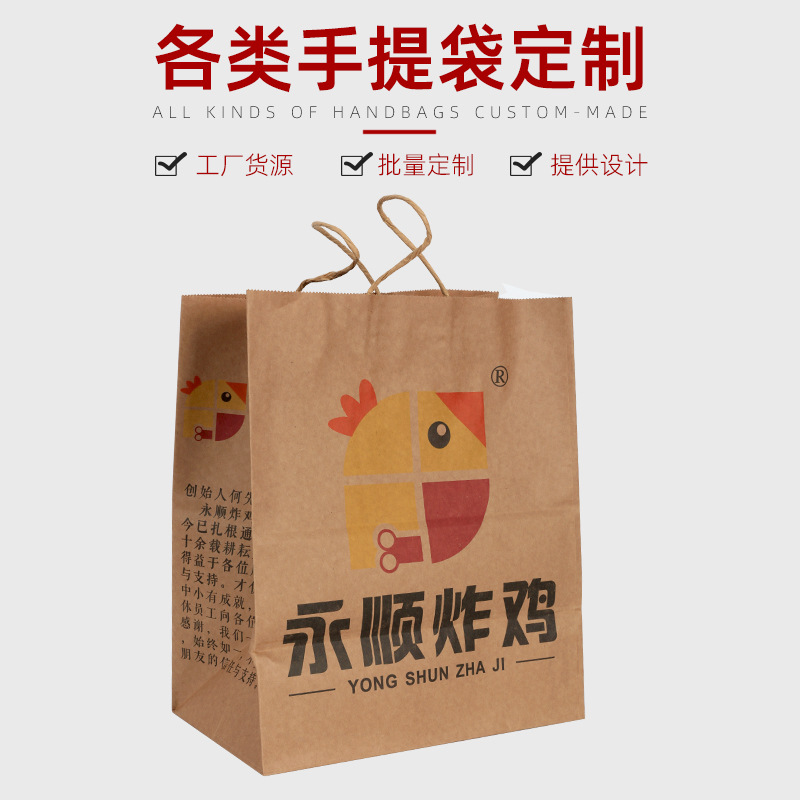 现货餐饮外卖牛皮纸袋设计印刷服装店手提袋制作节日礼品袋礼盒