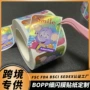 卷装定制异形卡通标签