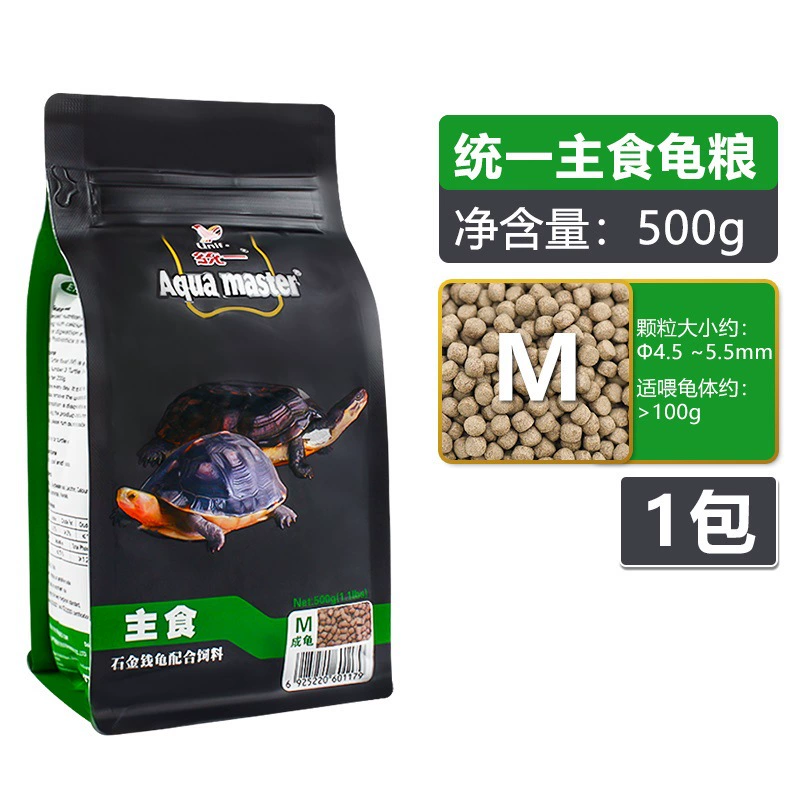 Turtle Food 20 lbs Brazilian Red-Eared Slider/Terrestrial Turtle General Use Starter Feed with Open Mouth Herb for Hatchlings