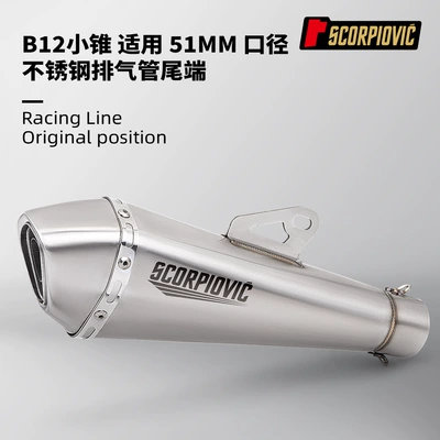 Motorcycle exhaust pipe – High Temperature Resistant