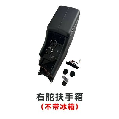 Wholesale Applicable to Toyota Hiace Right-Hand Drive Special Armrest Box with Wireless Charging, Storage Cup Holder, Armrest Refrigerator, and Car-Specific Use (Armrest box) - toyota-hiace-right-hand-drive-armrest-console-no-refrigerator
