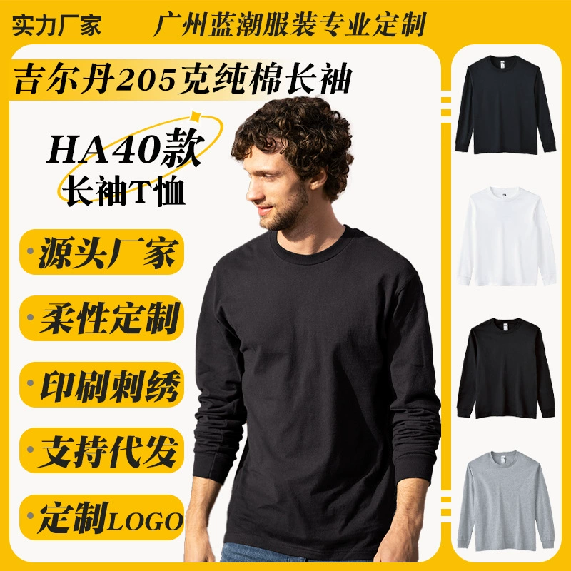 Футболка Gildan 210g HA40 однотонная хлопковая с круглым вырезом и длинным рукавом, униформа для класса, групповая культурная одежда, с возможностью нанесения логотипа, модный бренд