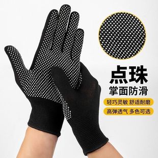 Labor protection gloves non-slip wear-resistant labor protection nylon dispensing men's and women's factory site handling and packaging breathable work gloves