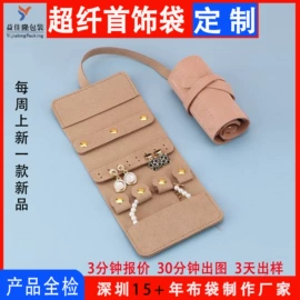 绒布袋;帆布袋;首饰包装