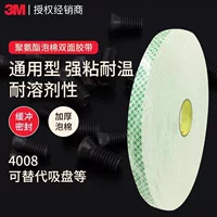 3M4008PU двусторонняя лента из толстой пены, автомобильный буфер, амортизирующий мебельный офисный крючок, белый вырубной рулон