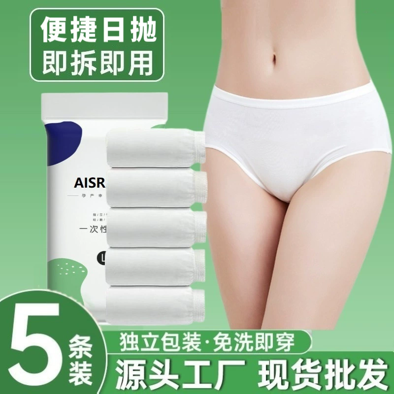 Трансграничные женские одноразовые трусики беременные женщины послеродовые роды путешествуют