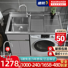 BG54批发不锈钢洗衣机柜一体304水槽洗衣机伴侣浴室柜组合阳台洗