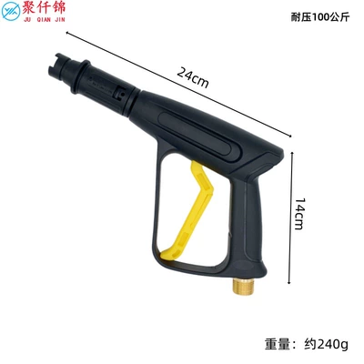 Water Gun 280/380/55/58 Plastic Gun: High pressure car wash water gun