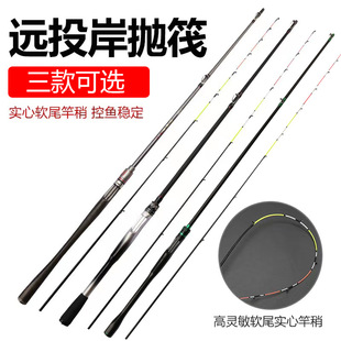 New Raft Rod Shore Throwing Raft Fishing Rod Bridge Raft Valve Rod 1.51m Sea Raft Long-Range Throwing Rod Inserted into Soft Tail Fishing Rod