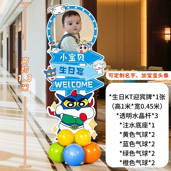 [Remark name + photo] Crayon Shin-chan Balloon Pillar E