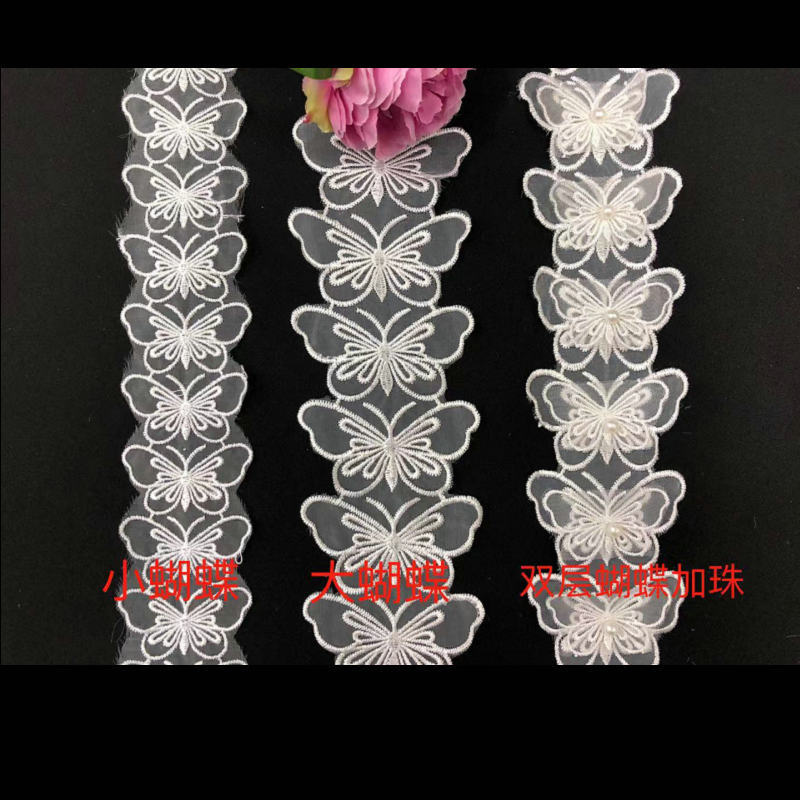 白色双层蝴蝶珠子绣花边服装辅料条码花边立体水溶蝴蝶蕾丝装饰