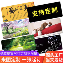 现货来图超大鼠标垫橡胶桌垫广告大号游戏动漫锁边各种尺寸办公桌