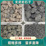 厂家直发 玄武岩石子 石硝 铁路 高速 机场跑道 铺路用玄武岩石子
