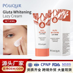 跨境素颜霜 懒人霜润颜美肌妆前面霜补水护肤品保湿面霜外贸 批发