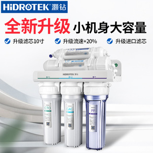 Water Purifier Household Kitchen Direct Drinking Water Purifier Tap Water Five-Stage Ultrafiltration Direct Drinking Machine Pure Water Machine Filter Ro