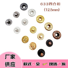 12.5mm�p�氵��633�ĺϿۊA�ˈA�μ��o�͹Ž����o�������������