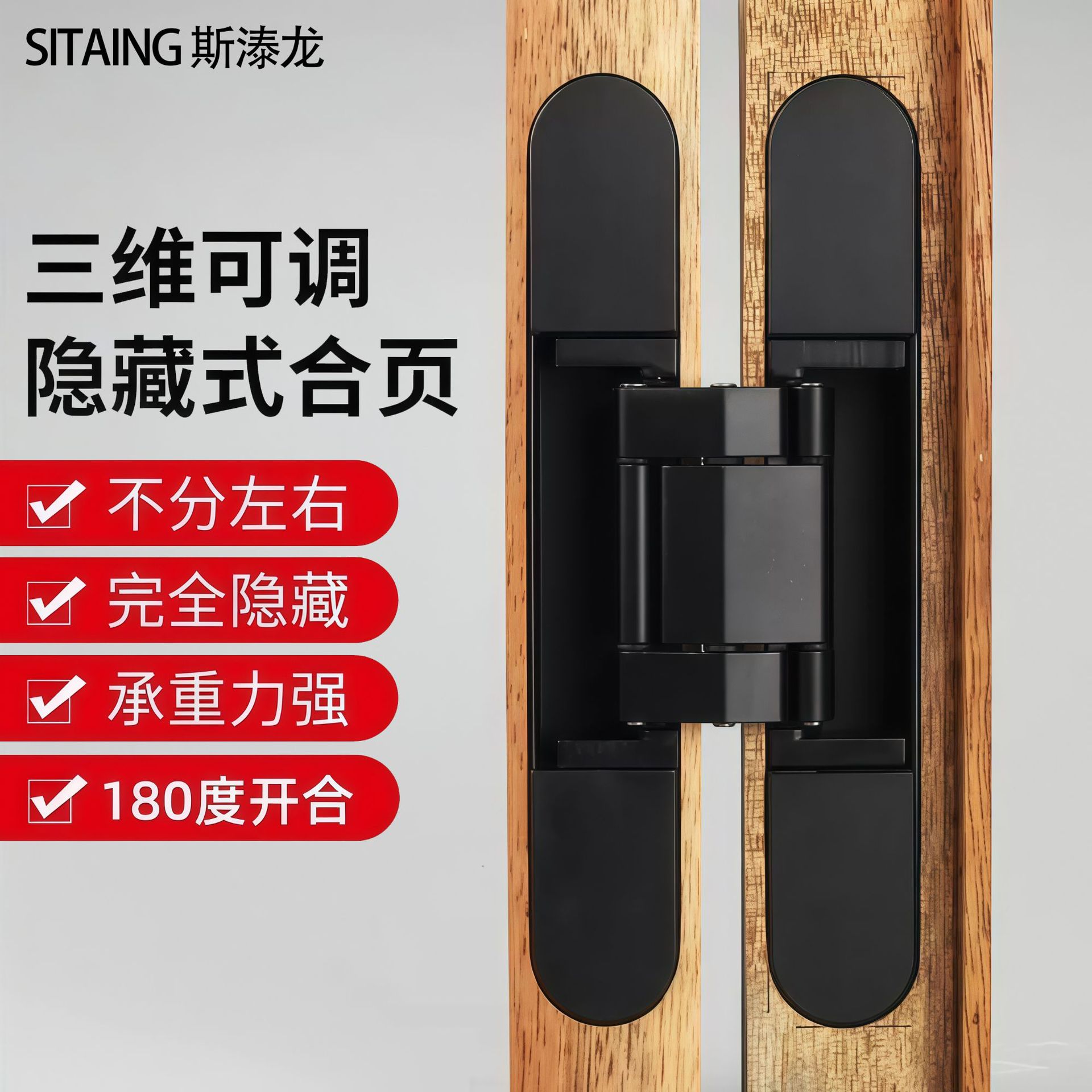 隐形门合页隐形暗门铰链暗藏三维可调十字家用木门外开隐藏门合页