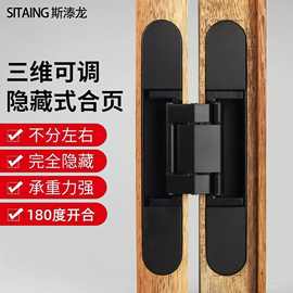 隐形门合页隐形暗门铰链暗藏三维可调十字家用木门外开隐藏门合页