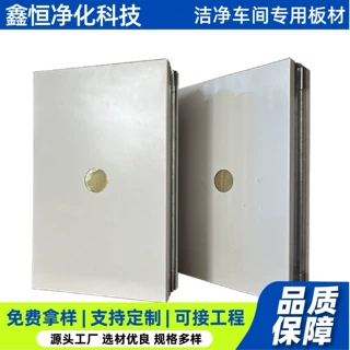 机制硫氧镁手工彩钢洁净板岩棉硅岩玻镁硫氧镁无尘车间手工净化板