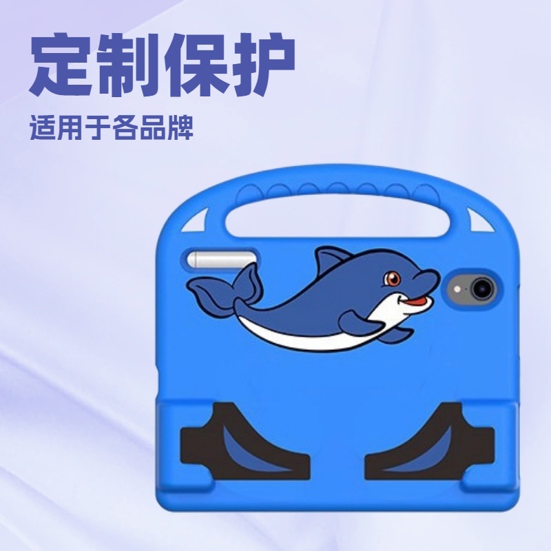 定制平板保护适用于各牌品3C系列EVA防摔套ipad保护壳跨境热销款