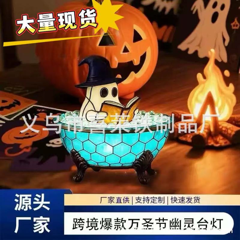 跨境创意万圣节装饰女巫幽灵看书浴缸小夜灯派对场景摆件创意礼品|undefined