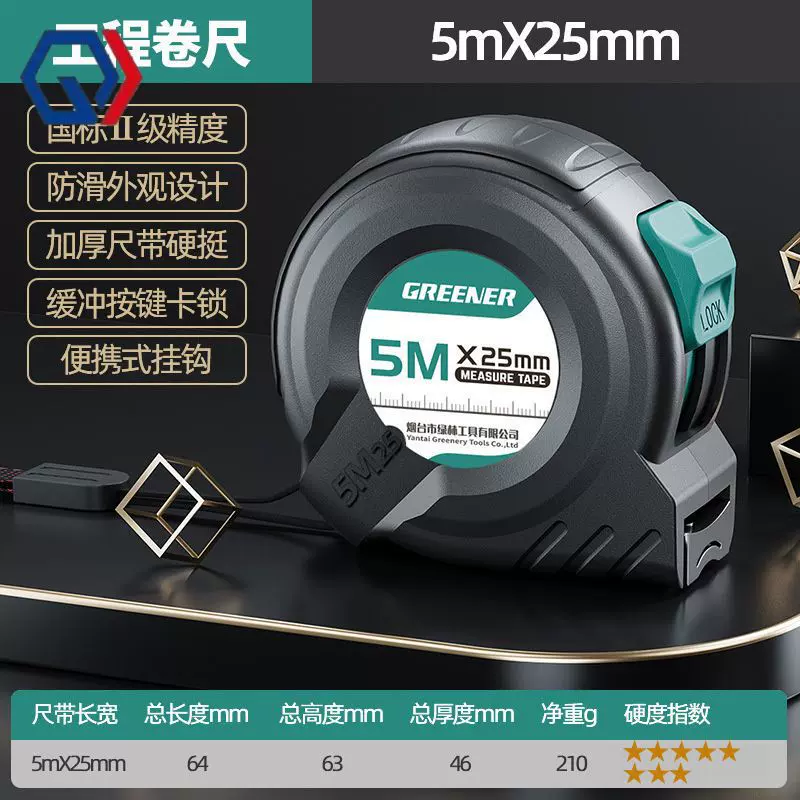 庆迪绿林工具钢卷尺3米/5米/7米/10米多规格小随身绘图制图测量计