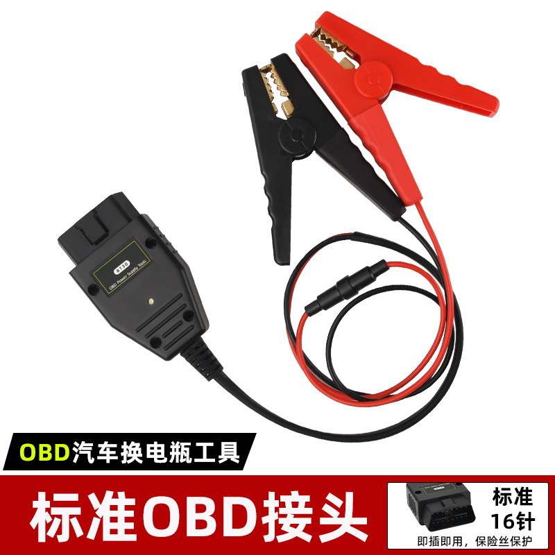 Automóvil OBD herramienta de batería de intercambio continuo computadora memoria de apagado reemplazo de batería herramienta de detección de fugas
