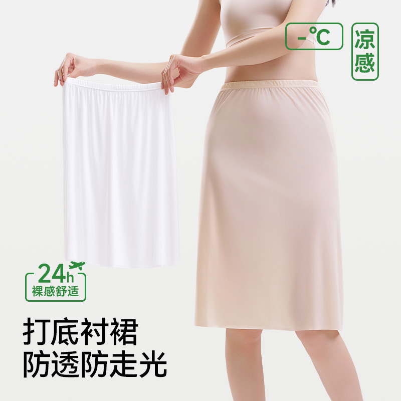 Anti-Exposure Lining Skirt for Women, Mid-Length, Summer, Plus Size, Flesh-Colored Safety Skirt, Anti-See-Through Half Skirt Anti-Exposure Lining Skirt for Women, Mid-Length, Summer, Plus Size, Flesh-Colored Safety Skirt, Anti-See-Through Half Skirt