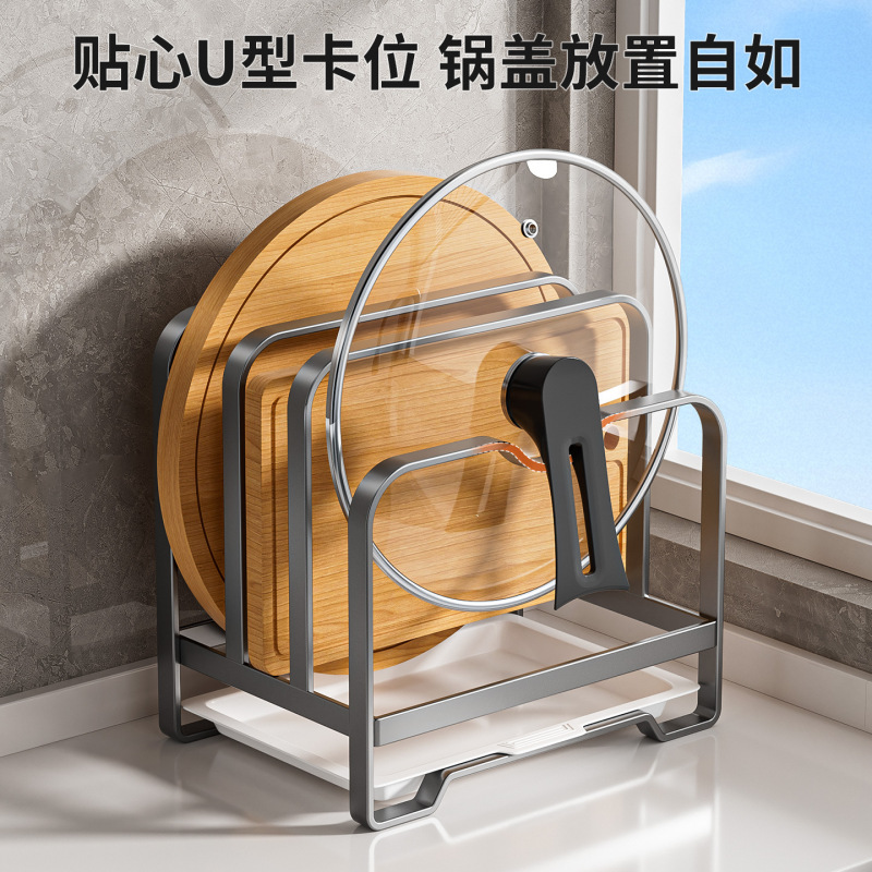 不锈钢锅盖架厨房收纳置物架台面多层菜板粘板锅盖多功能收纳架子|undefined