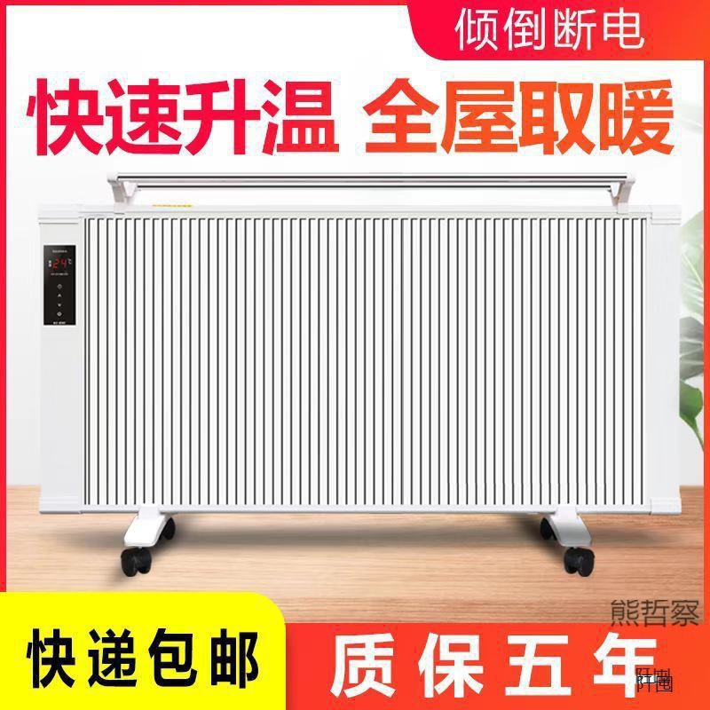 石墨烯家用取暖器电暖气快速制热家用取暖器碳纤维取暖器省电