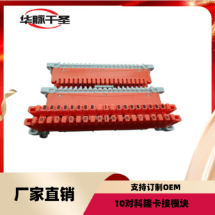Snap-In Module Vdf Telephone Distribution Frame Audio Distribution Frame Mdf Stainless Steel Rack Kelon Snap-In Module Connection