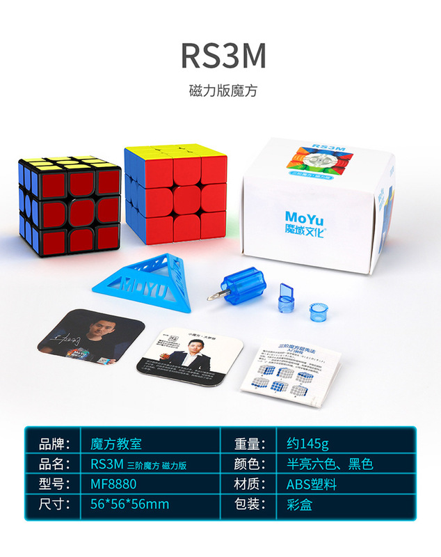 魔域魅龍三階磁力マジックキューブ二四五六七異形ピラミッド楓葉パズル玩具磁力版|undefined