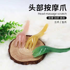 批发树脂蜜蜡头部五爪按摩器头疗梳三爪按摩爪刮痧经络梳按摩