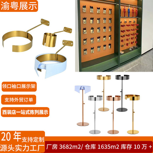 Steel-Cutlery Shirt Collar and Cuff Display Rack, Wall-Mounted Shirt Collar and Tie Display Stand for Clothing Store