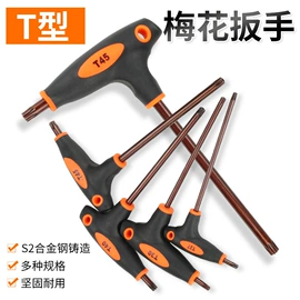 内六角扳手;两用扳手;电动工具配件