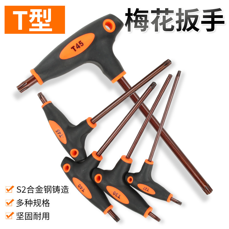 Plum blossom hexagon wrench suit t-type hexagonal wrench single pattern middle hole rice screwdriver screwdriver screwdriver