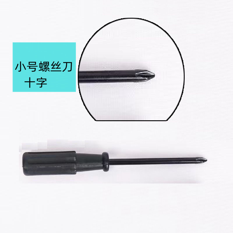 黑把螺丝刀-十字