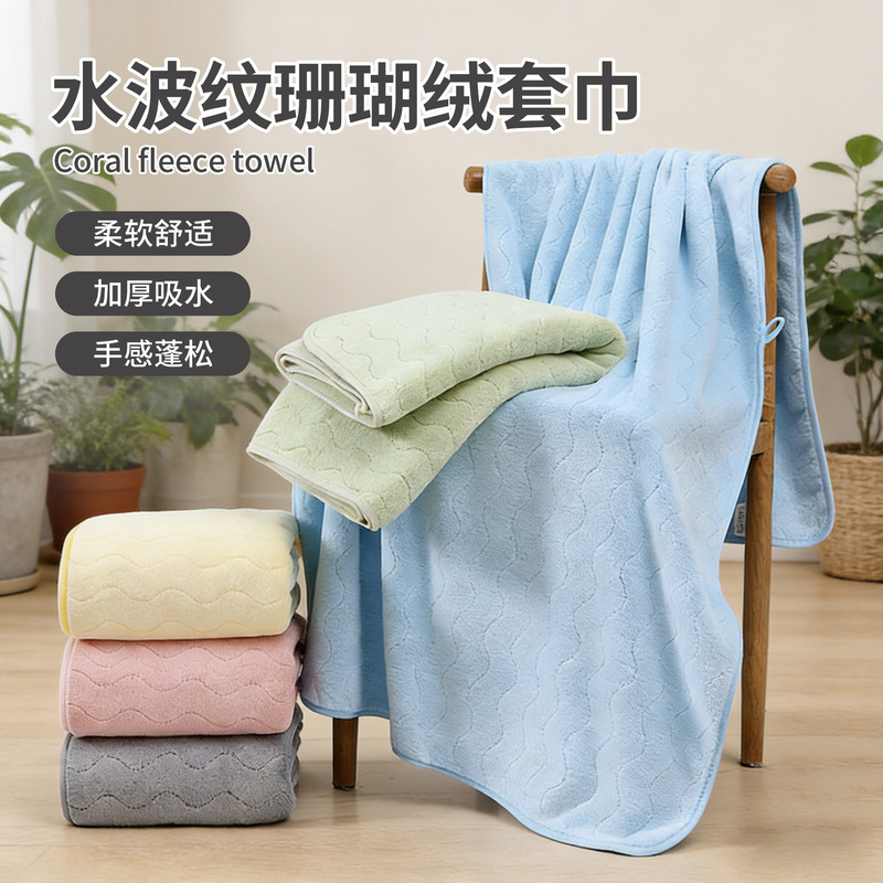 Water-Pattern Coral Velvet Towel Bath Towel Wholesale Soft Absorbent Couple Towel Thickened Household Large Bath Towel in Stock for Dropshipping Water-Pattern Coral Velvet Towel Bath Towel Wholesale Soft Absorbent Couple Towel Thickened Household Large Bath Towel in Stock for Dropshipping