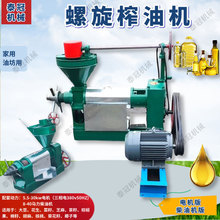 芝麻棕榈果螺旋榨油机 花生大豆葵花籽菜籽椰子压榨机6YL榨滤一体